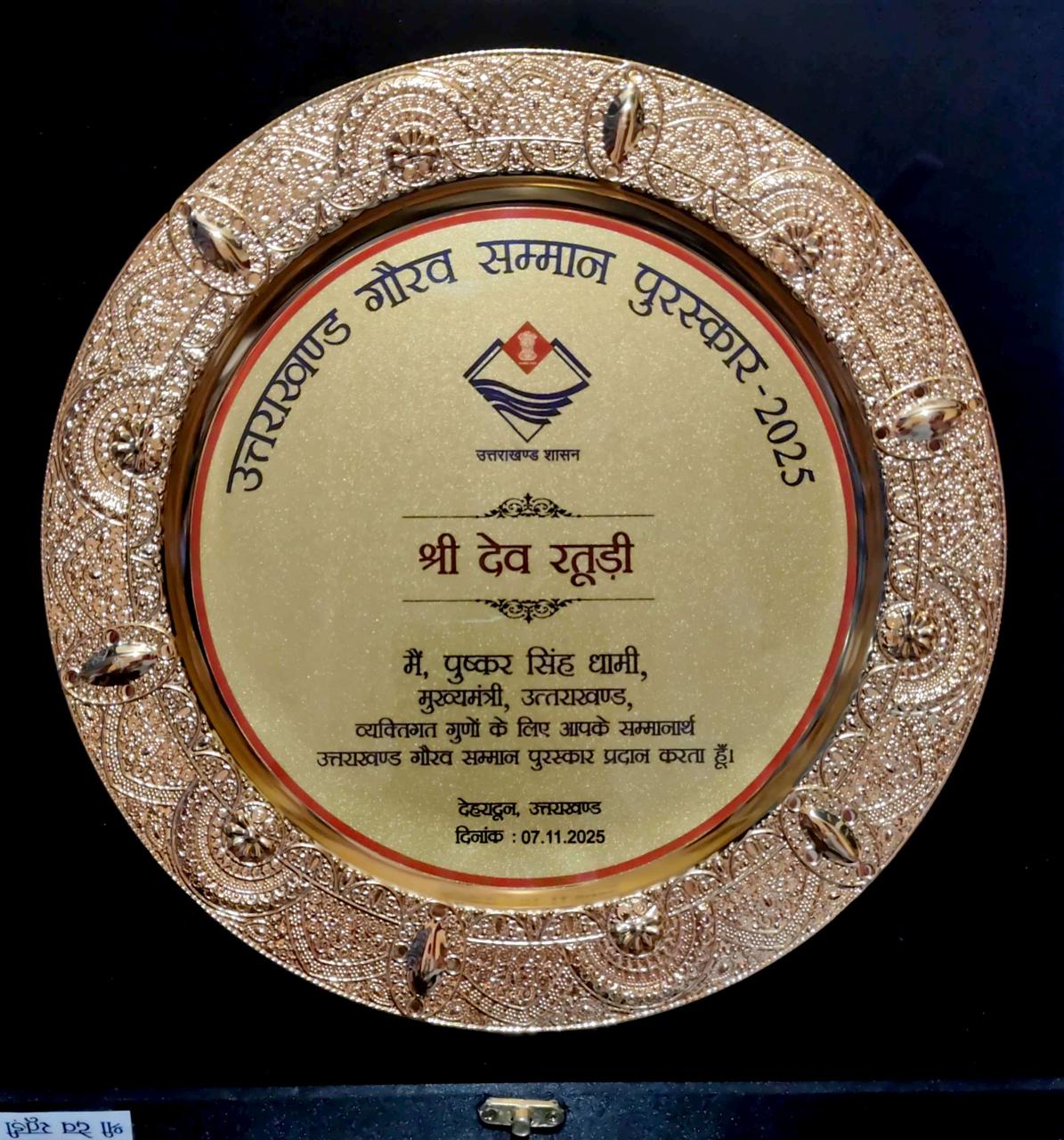 GOVERNMENT RECOGNITION